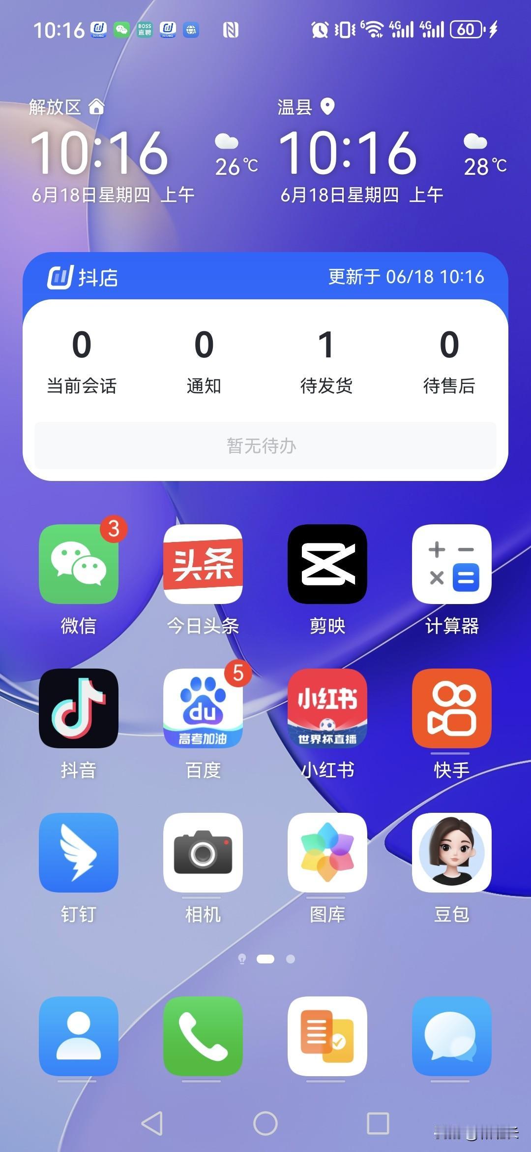 办理营业执照有一年，抖店也注册一年了，始终没有上架产品，这就是为啥我们成功不了的