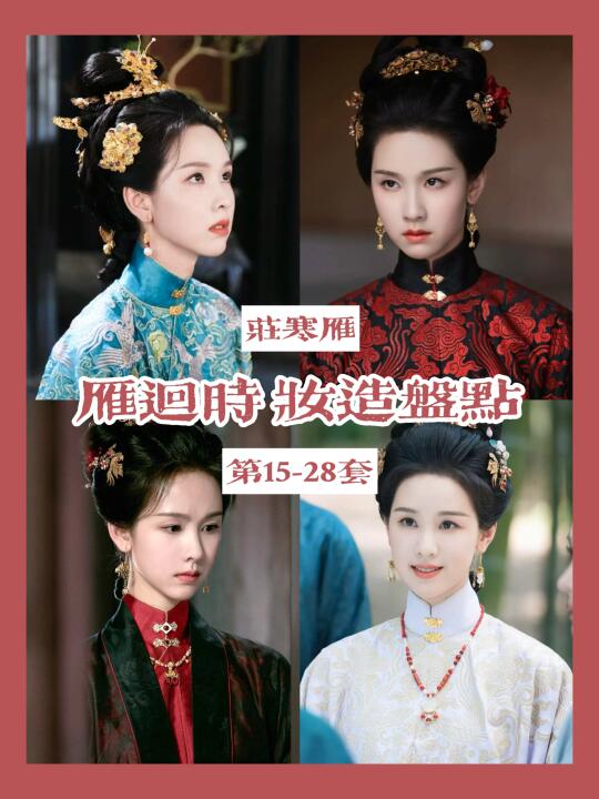 陈都灵跟明制竖领长衫马面裙的适配度太高了