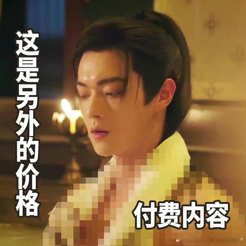 谁家女主光明正大看男主洗澡武祯这也太大大方方了，但禁欲系男主变“近欲”天花板，这