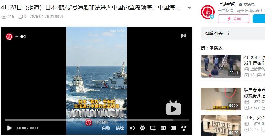 绝不姑息！日本渔船非法闯入中国钓鱼岛领海，中国海警果断出手，当场驱离！
 
4月