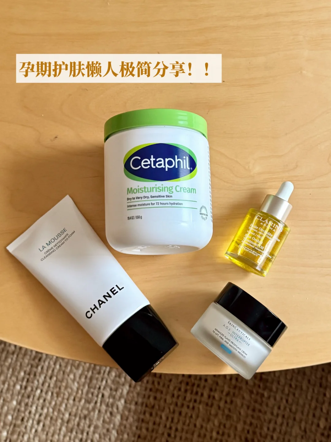 孕期护肤合集｜都是自己用了很久的老熟人