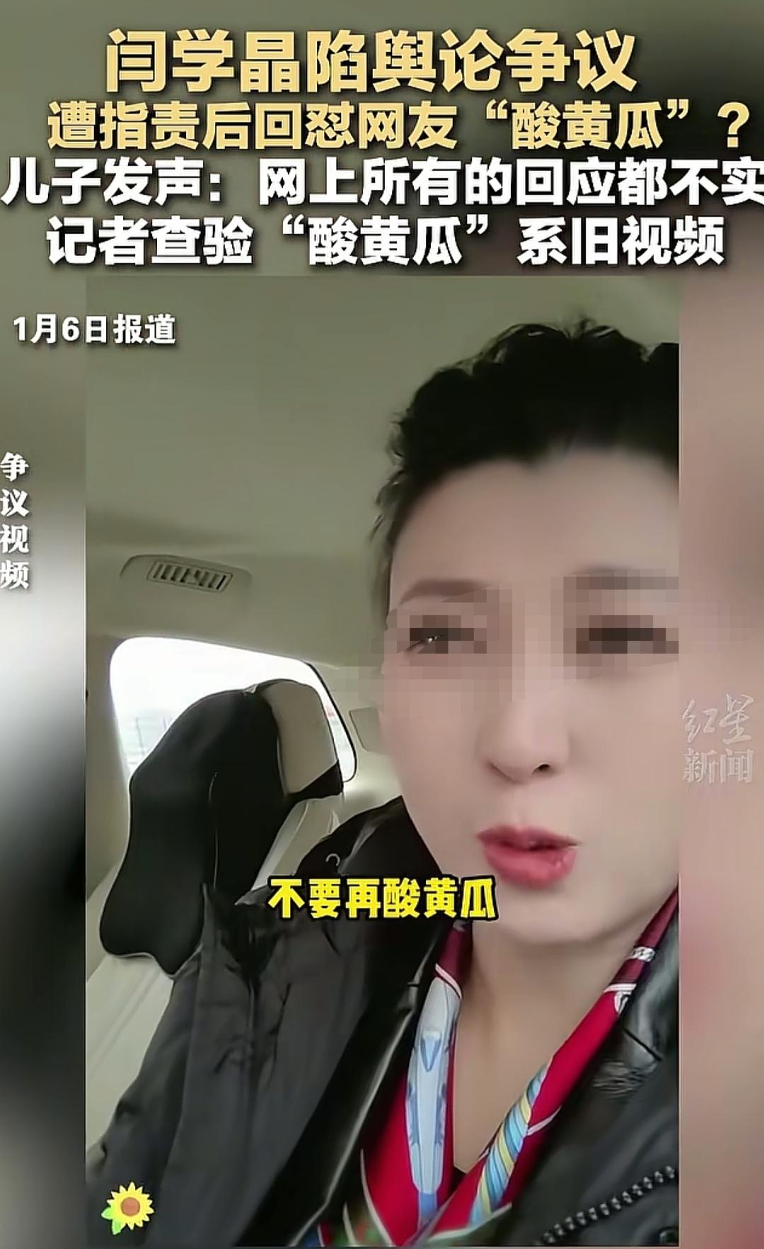 想让闫学晶道歉
那是根本不可能的
不是因为她不怂，也不是因为她有理，而是人家的儿