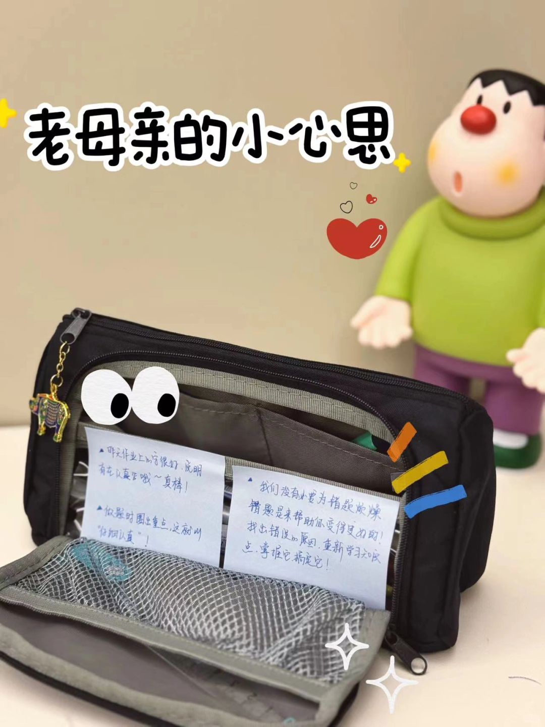 提高小学生自驱力的㊙️，get啦‼️