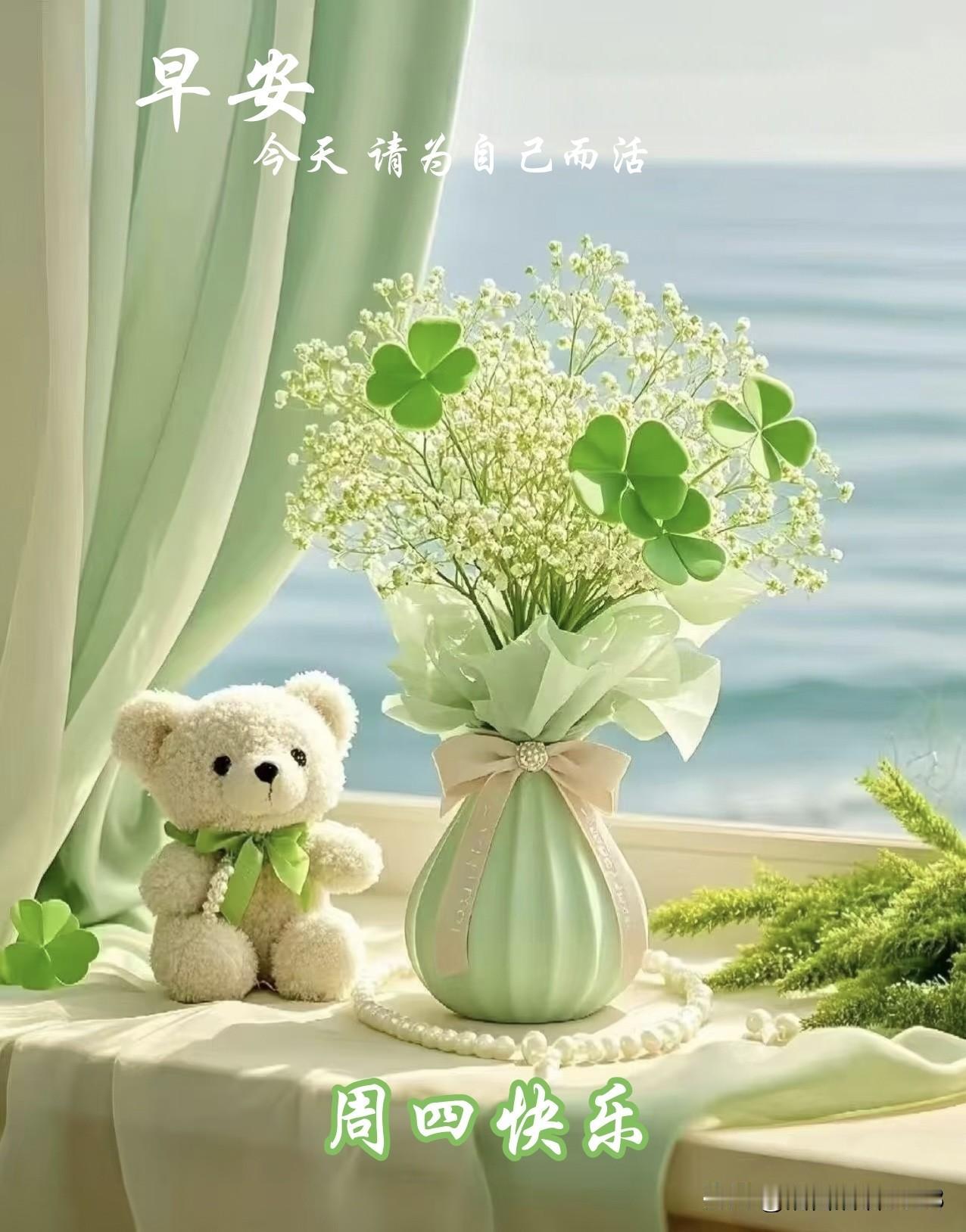 ²⁰²⁶/₀₅.₁₄ 周四｜一键复制发⭕，瞬间秒赞的温柔晨光💞✨

① 💞 