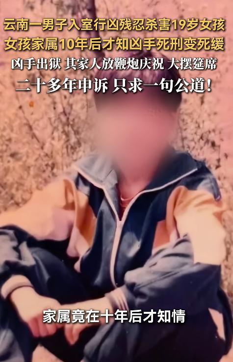 1999年10月25日凌晨，云南宣威一间不起眼的小卖部里，19岁的徐文素因拒绝赊