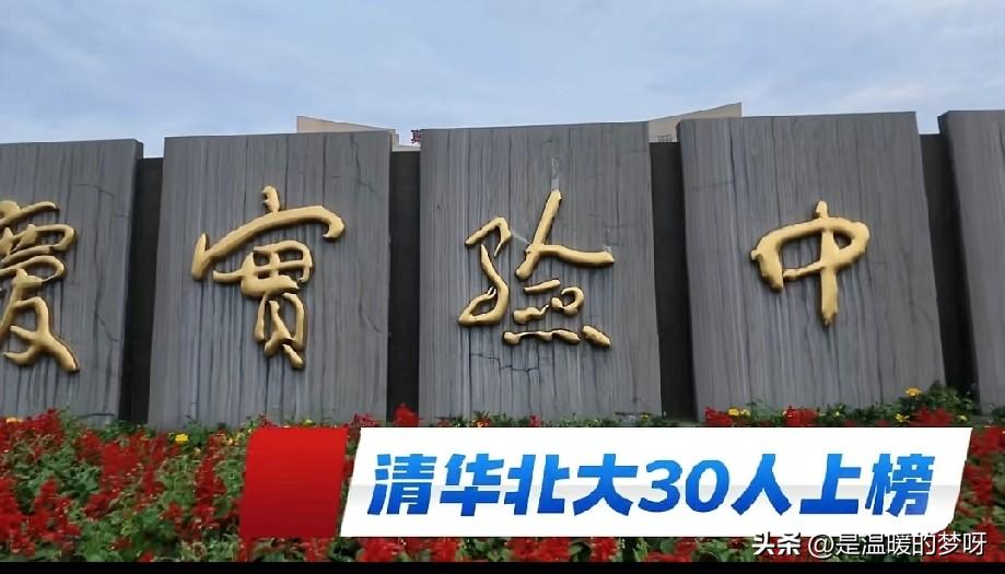 不得不说，大庆实验太给力了。
2026年考入清华北大的学生有30人
难怪大庆中考