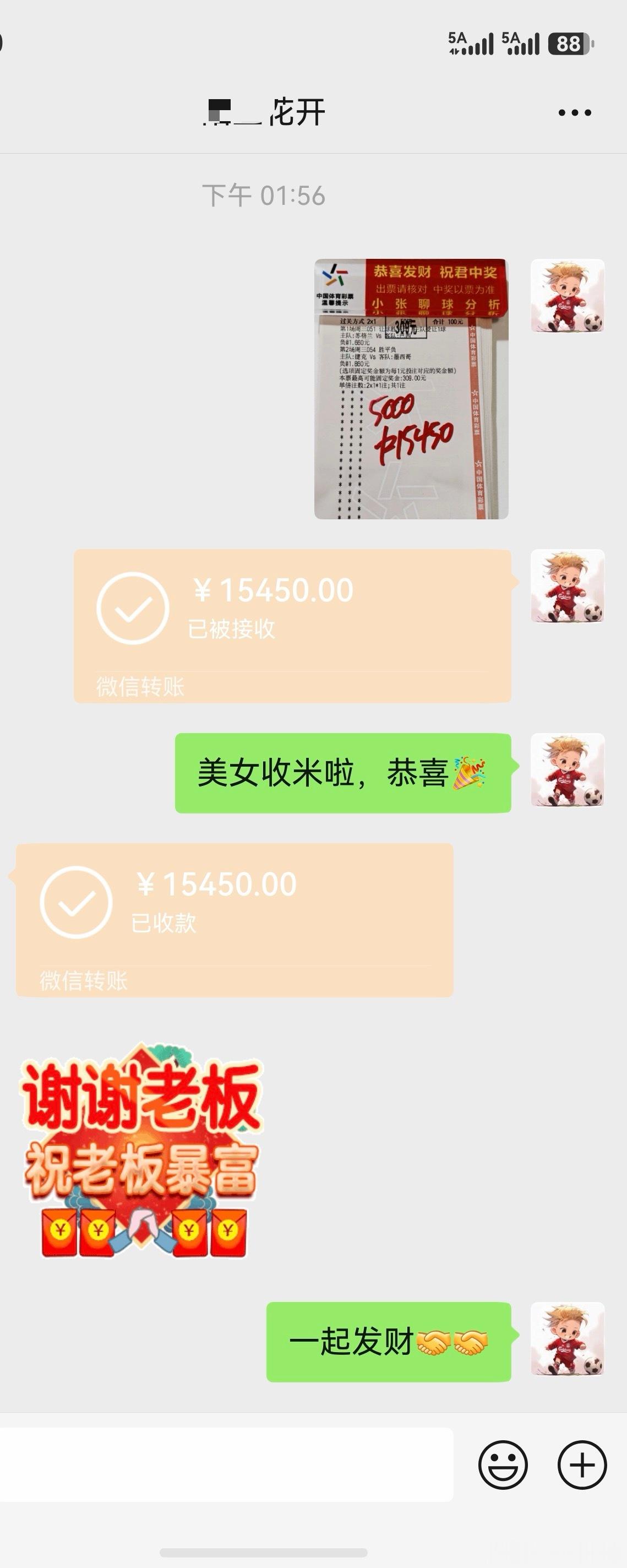 感谢美女的支持和信任，刚来两天直接5k收下1.5个w 