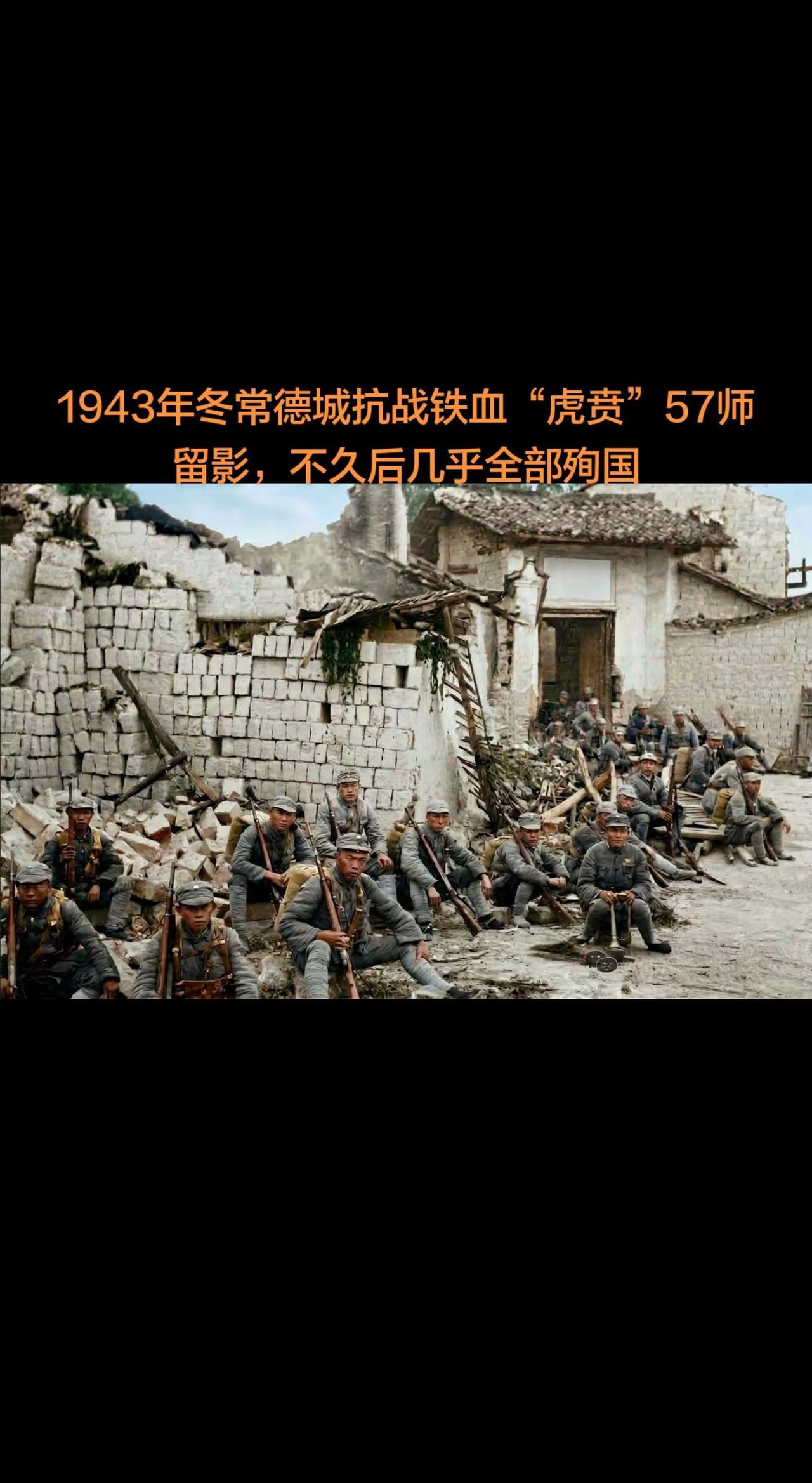 国民革命军第74军第57师（代号“虎贲”）是抗日战争时期中国军队的一支精锐部队，