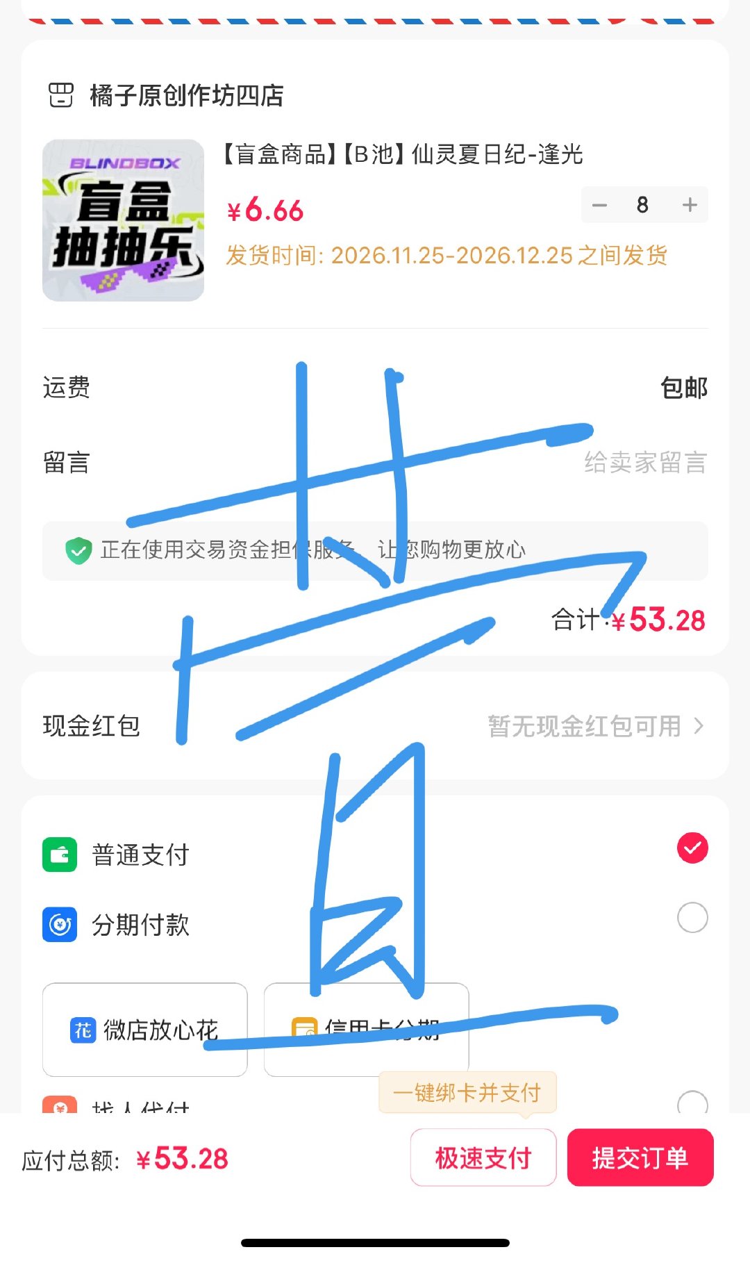 存 九抽 