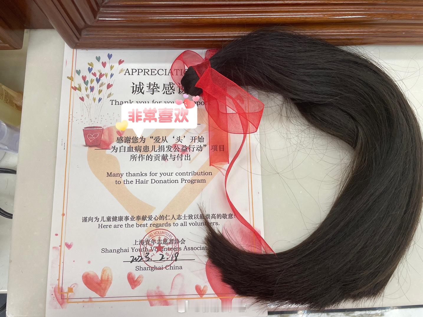 好有价值的头发 ​​​