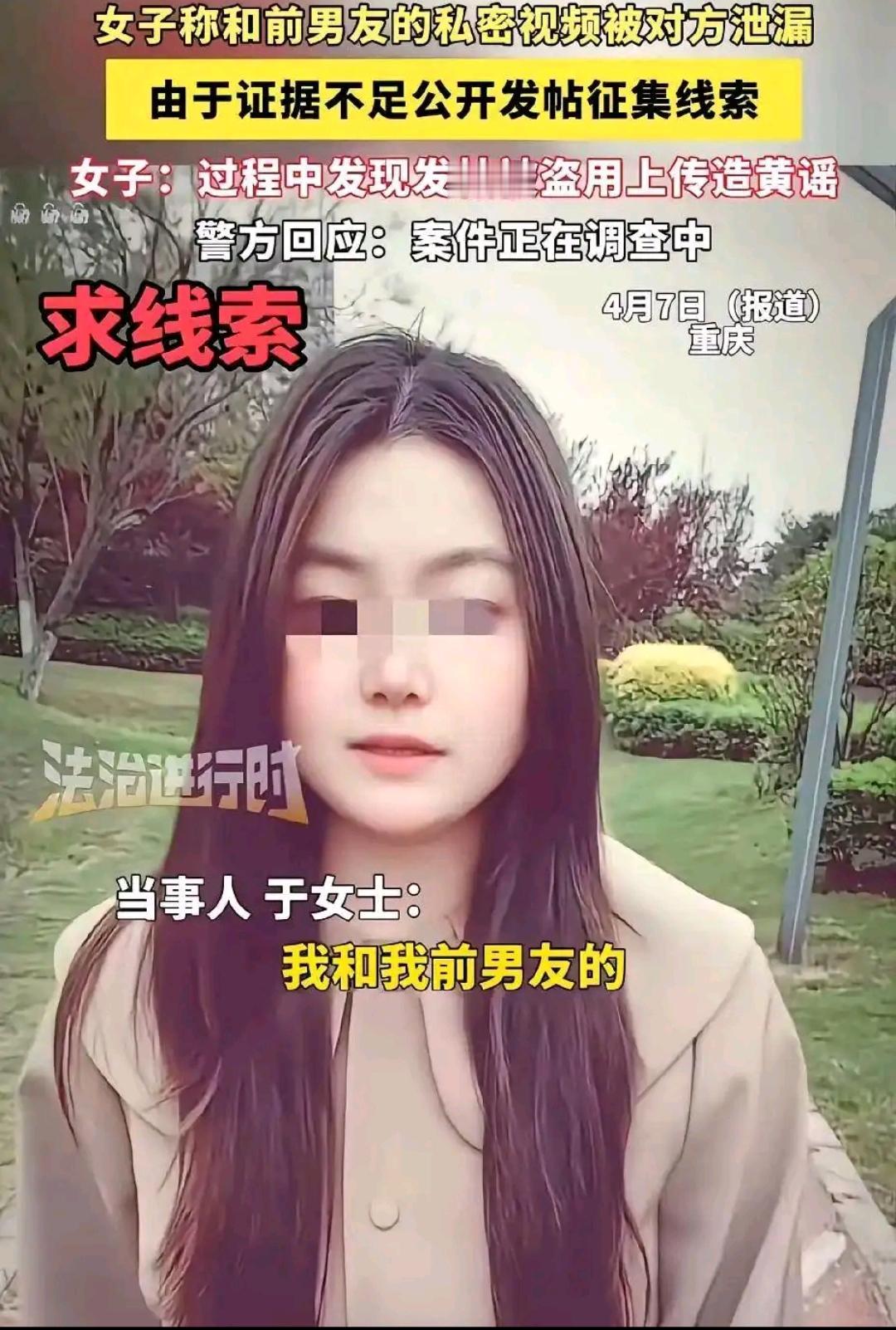 重庆，一女子朋友称看到了女子和女子前男友的私密动作视频，刚开始女子不相信，结果一