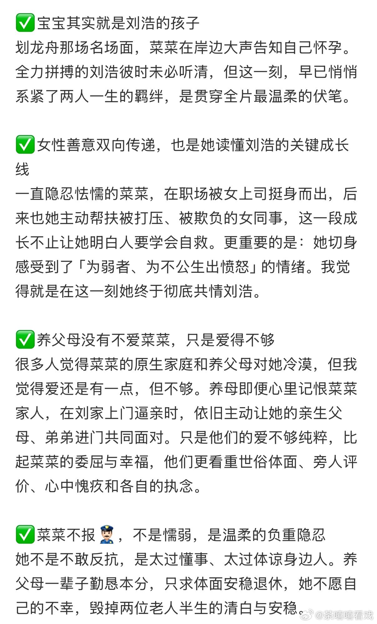 爱是愤怒电子折耳根来的人人都教我们隐忍释怀，《爱是愤怒》偏要为普通人的愤怒正名。
