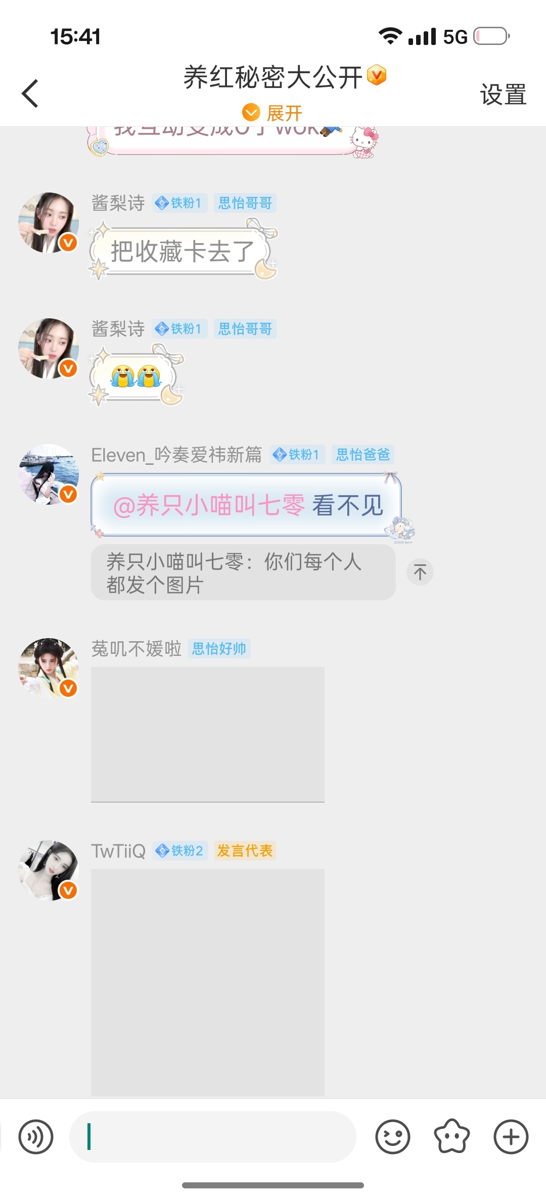 微博崩了吗？群聊图片和主页收藏卡全看不见了。 