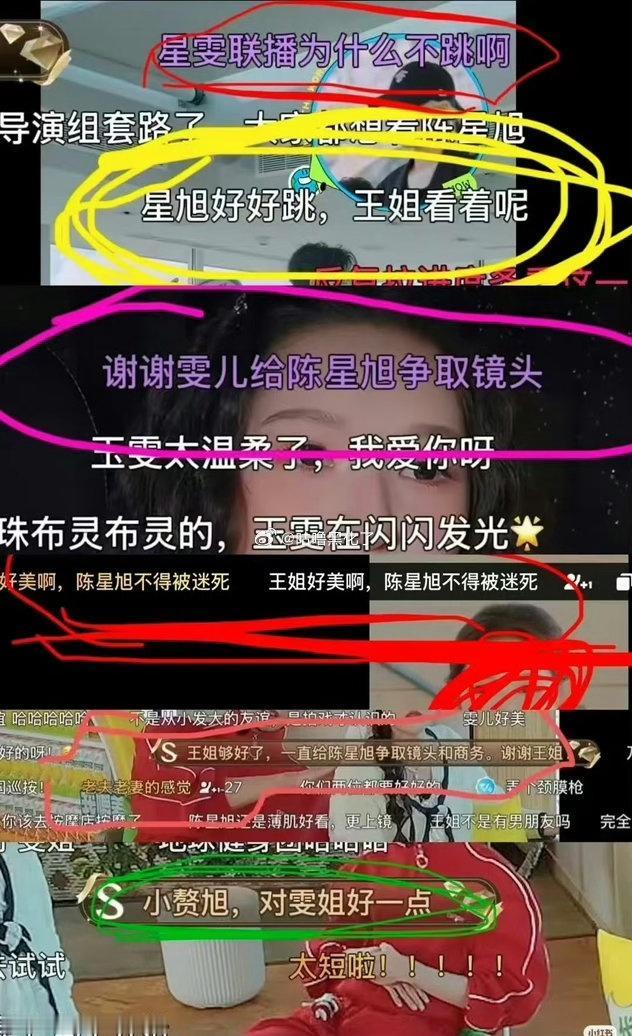 窝趣，这弹幕吓人，陈星旭wwzz 啊 陈星旭粉丝拒绝恶意捆绑 ​​​