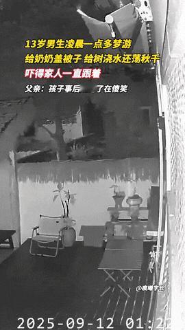 “科学解释不清了！”9月17日江苏，一奶奶半夜睡觉时，忽然感到有人给自己盖被子！