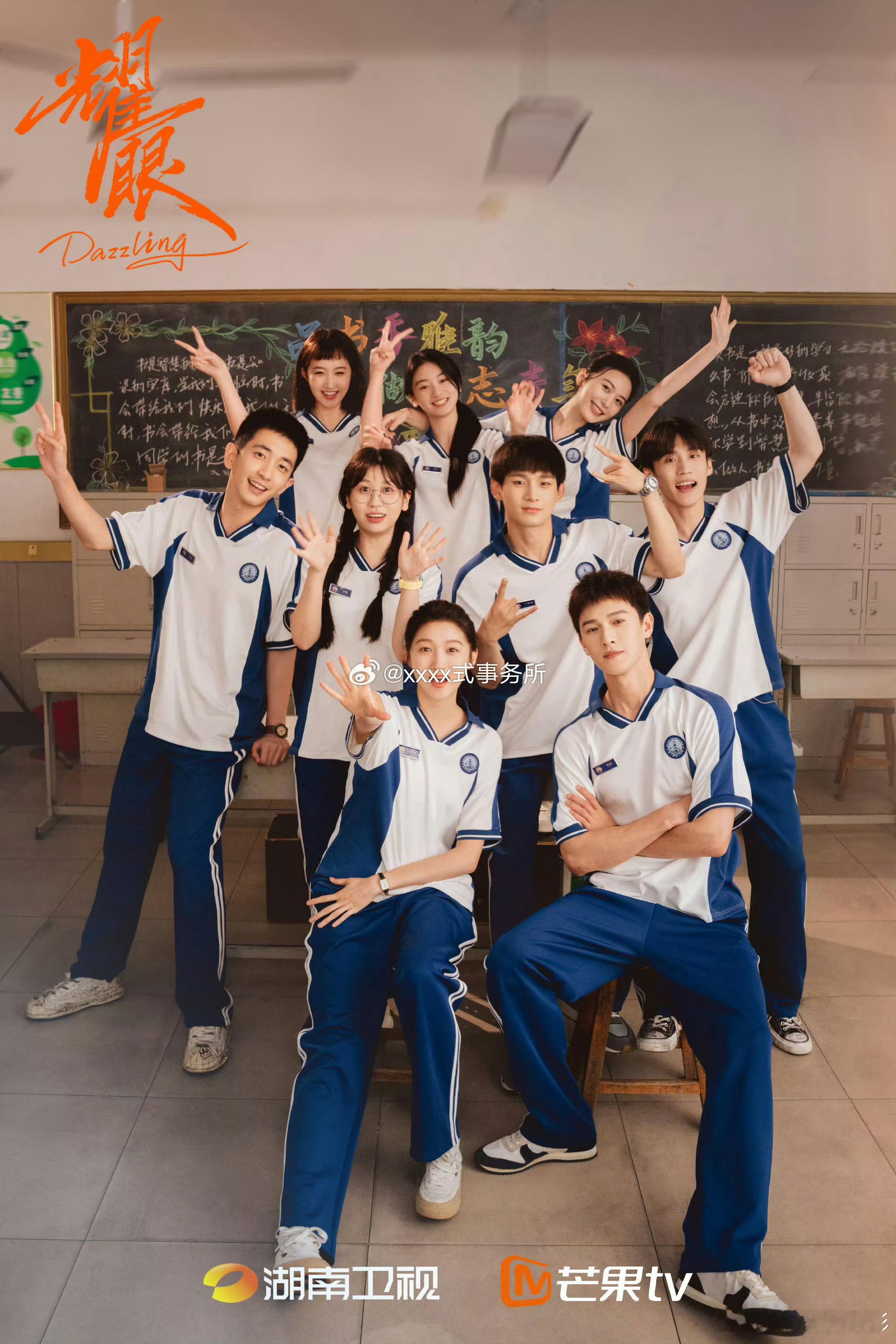 耀眼下证关晓彤李昀锐《耀眼》终于下证了，静候定档关晓彤李昀锐耀眼下证耀眼下证了