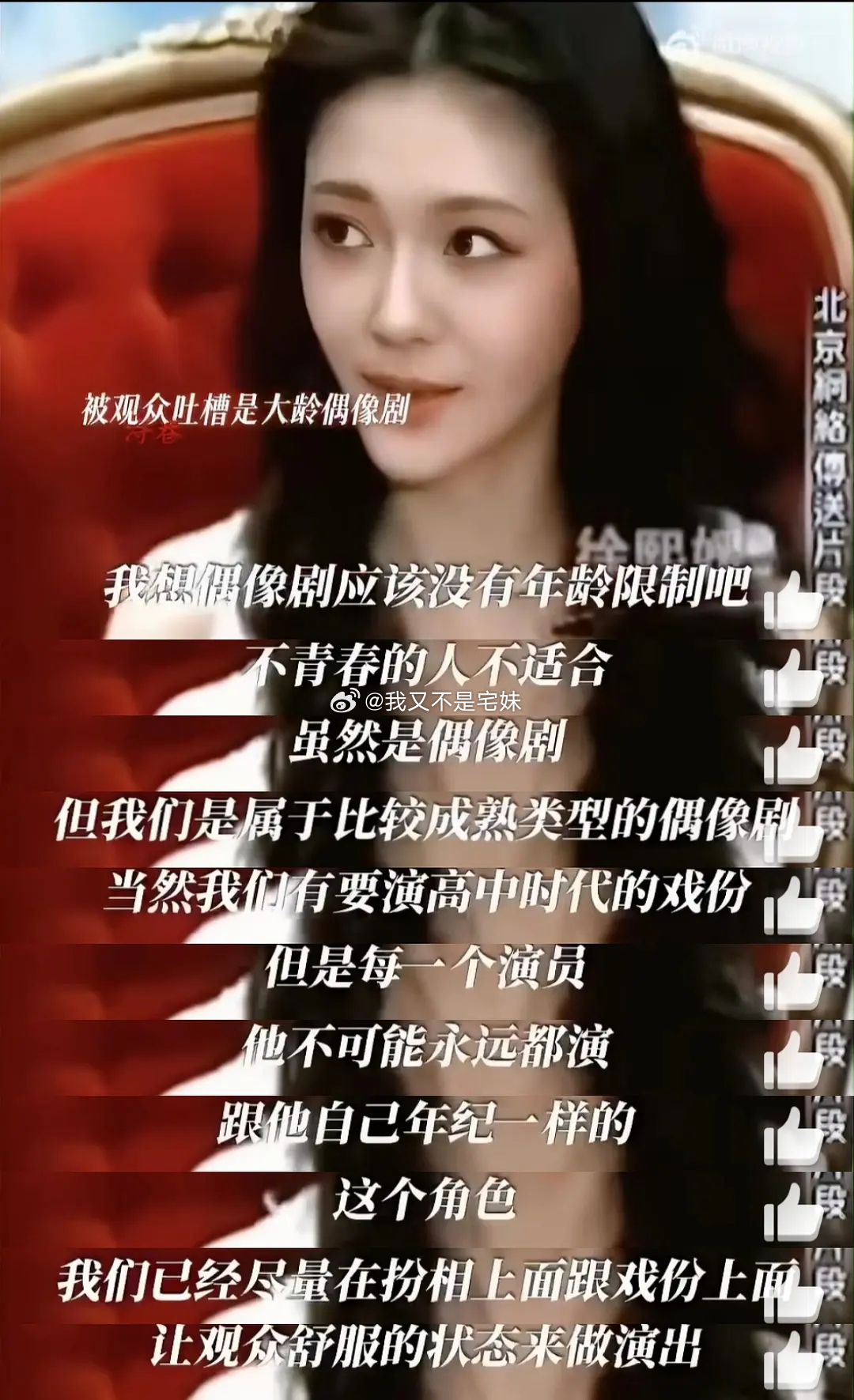 刷到大S演泡沫之夏的采访，那么早就有人吐槽大龄偶像剧说的蛮好的，她真的思路和口条