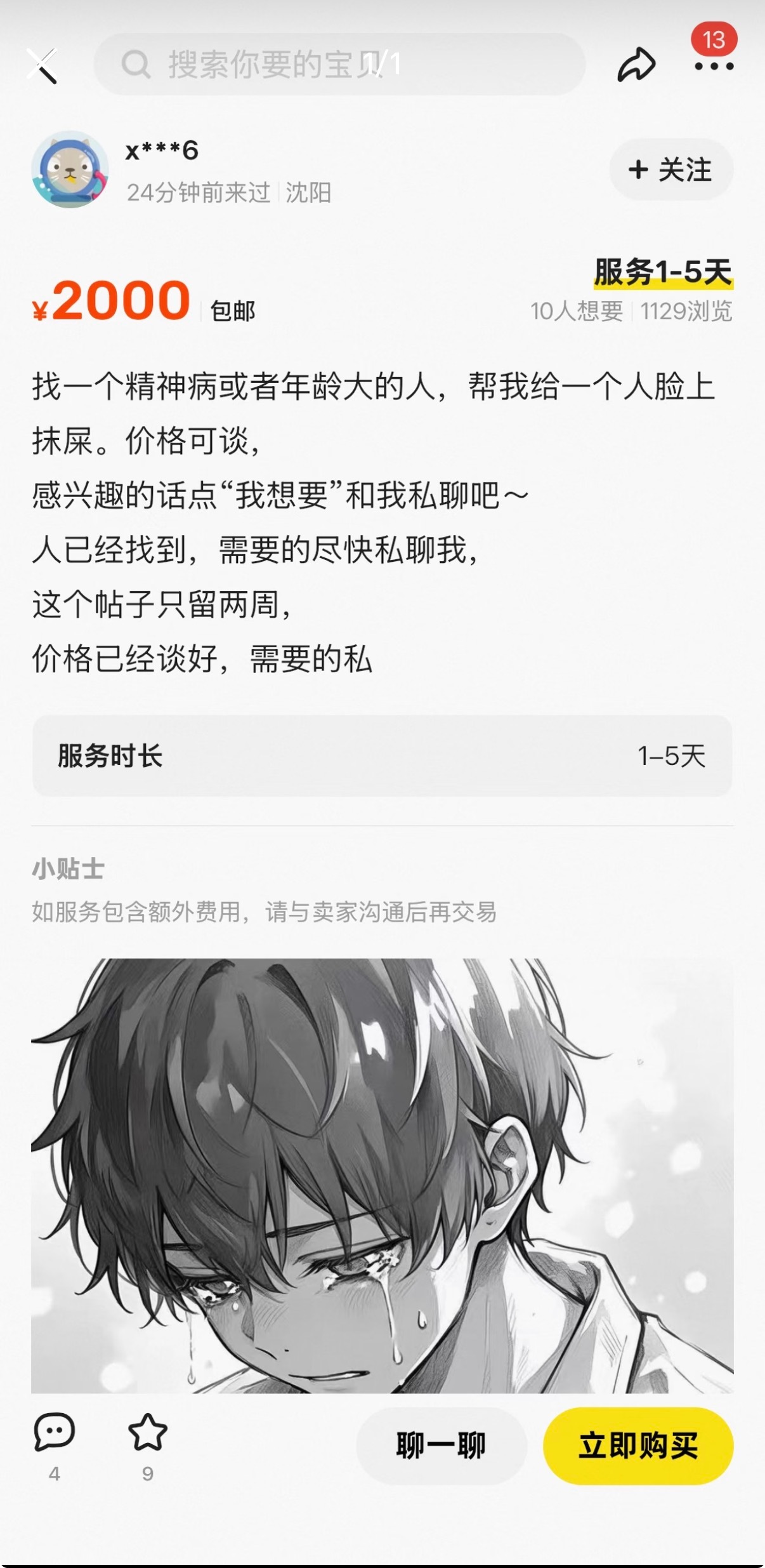 啊？ 