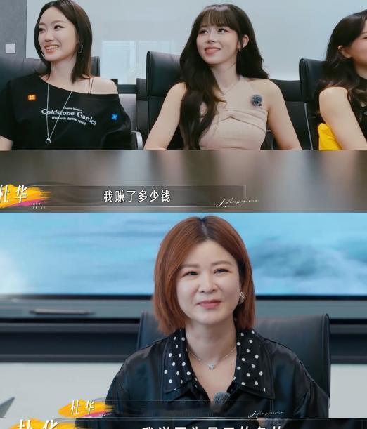 杜华清算男女团活动成本，“摄影10000元，妆发每人5000元，服装5000元，