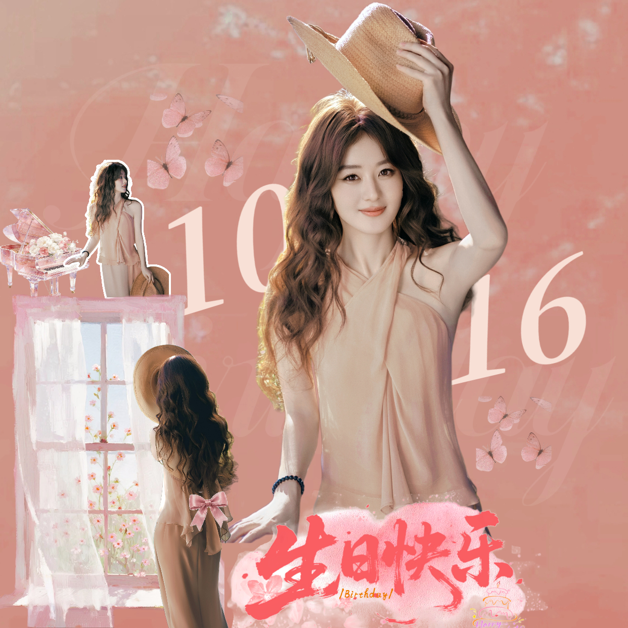 赵丽颖[超话] 🍃生日头像×版头📝赵丽颖1016生日快乐​​​
