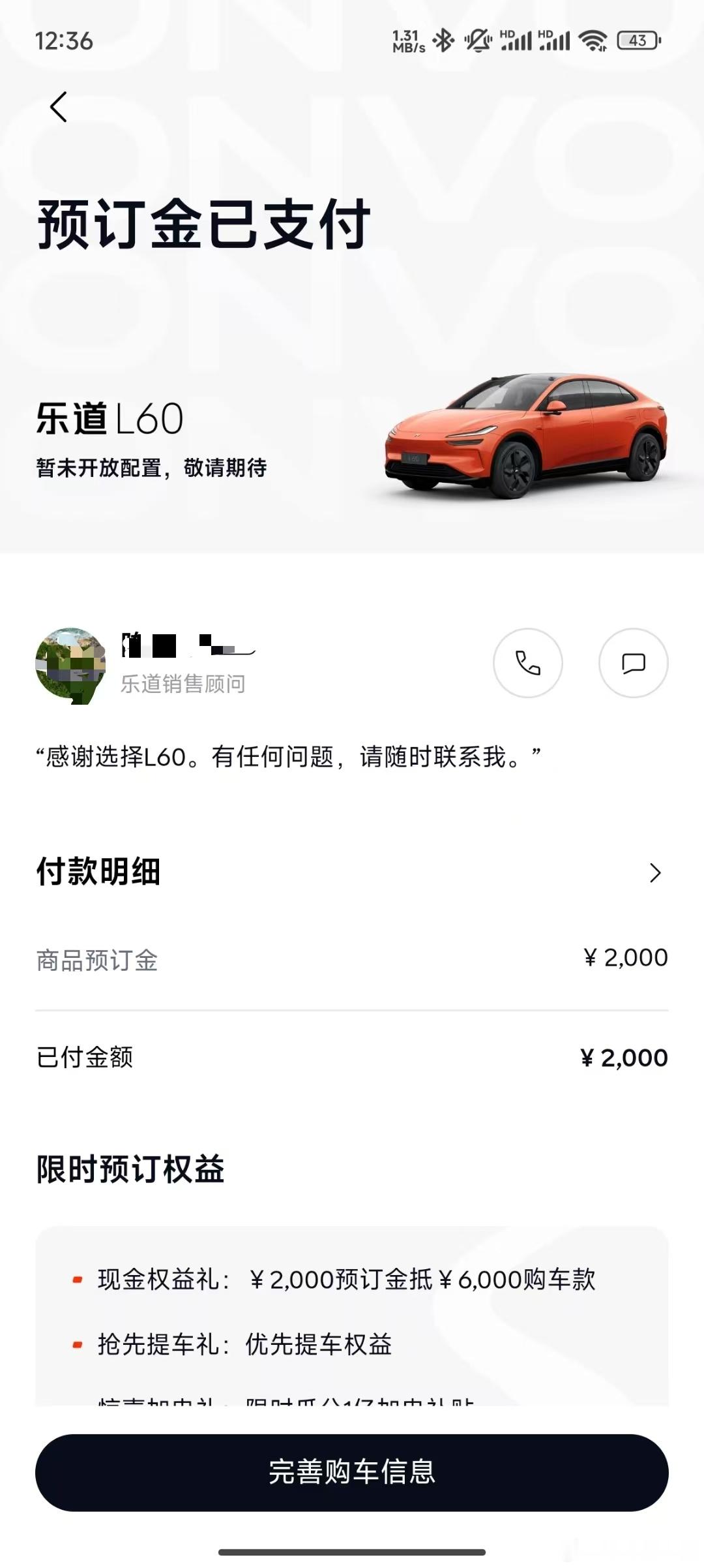 #乐道发布会#现在静等艾总徐徐揭开L60的面纱[嘻嘻][嘻嘻]#乐道l60# ​