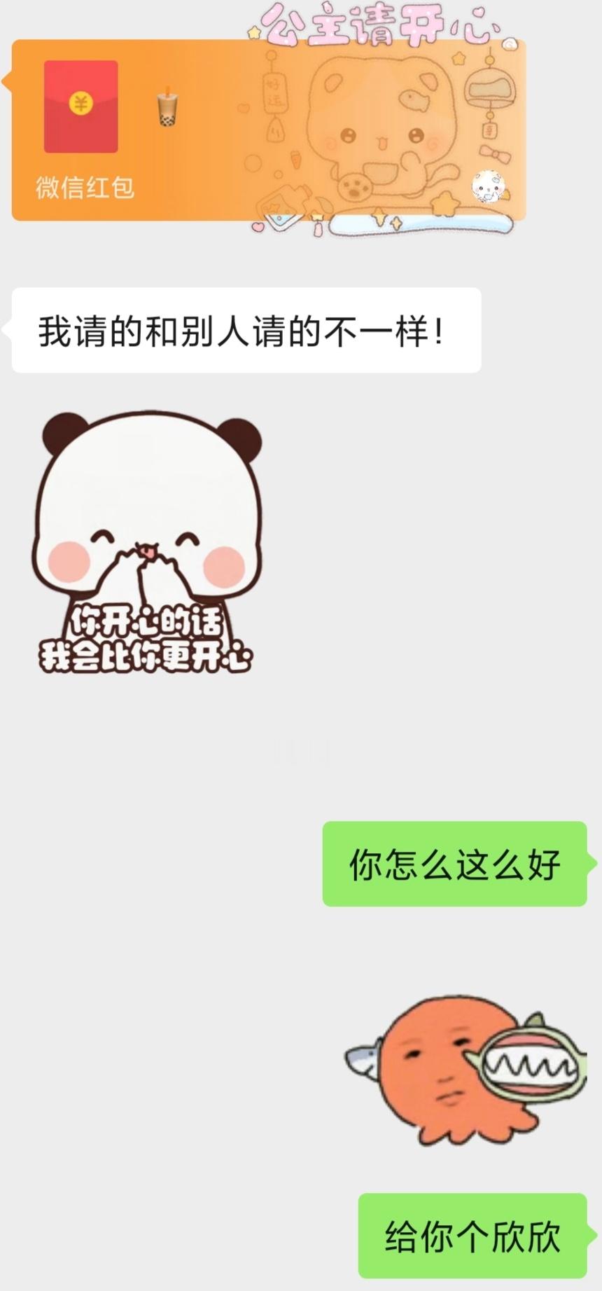 灿如繁星我被爱了欣欣子粉丝特别好完全就是小天使非常好看开看开看！ 