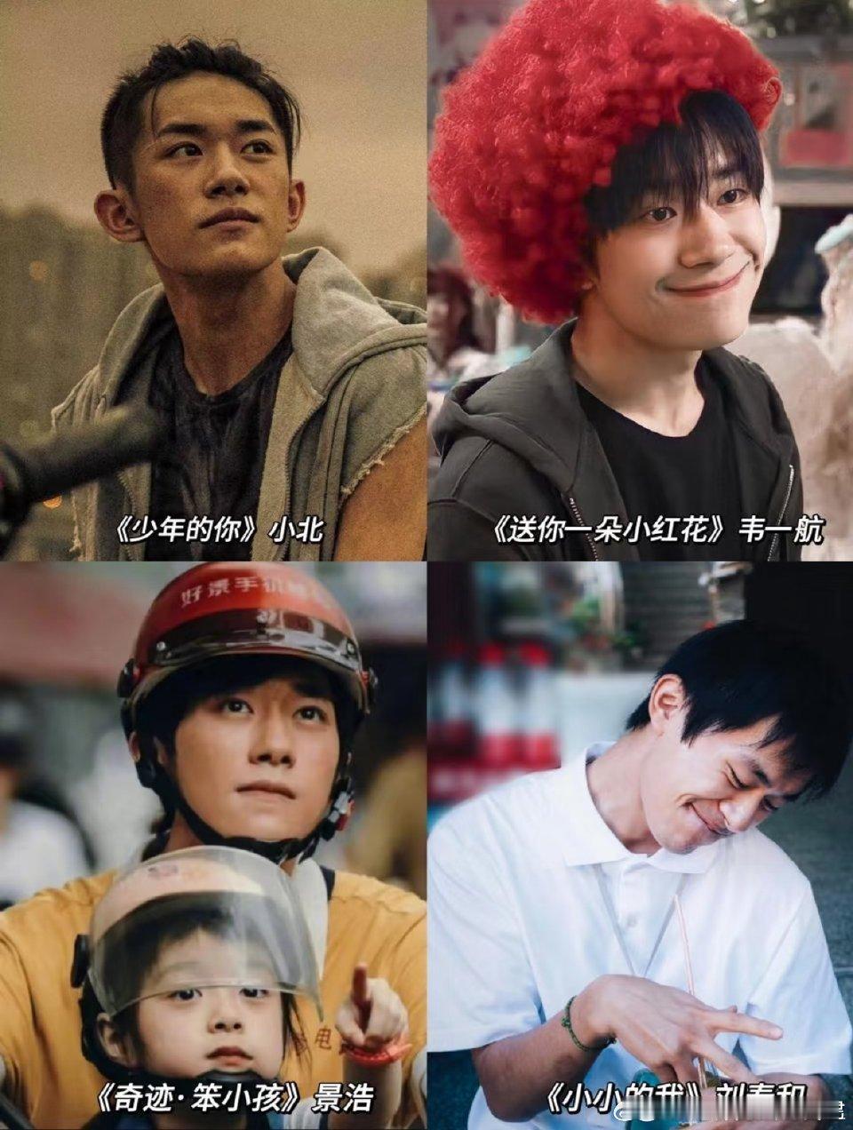 年度最爽实绩来了！易烊千玺一年拿下两个影帝，用作品说话就是这么拽 