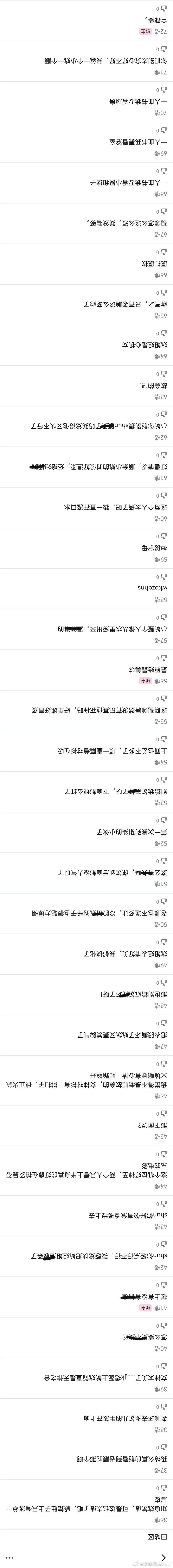 4979【顺航】新人区网簧的第一次合作＊论坛体＊ooc致歉，请勿上升 