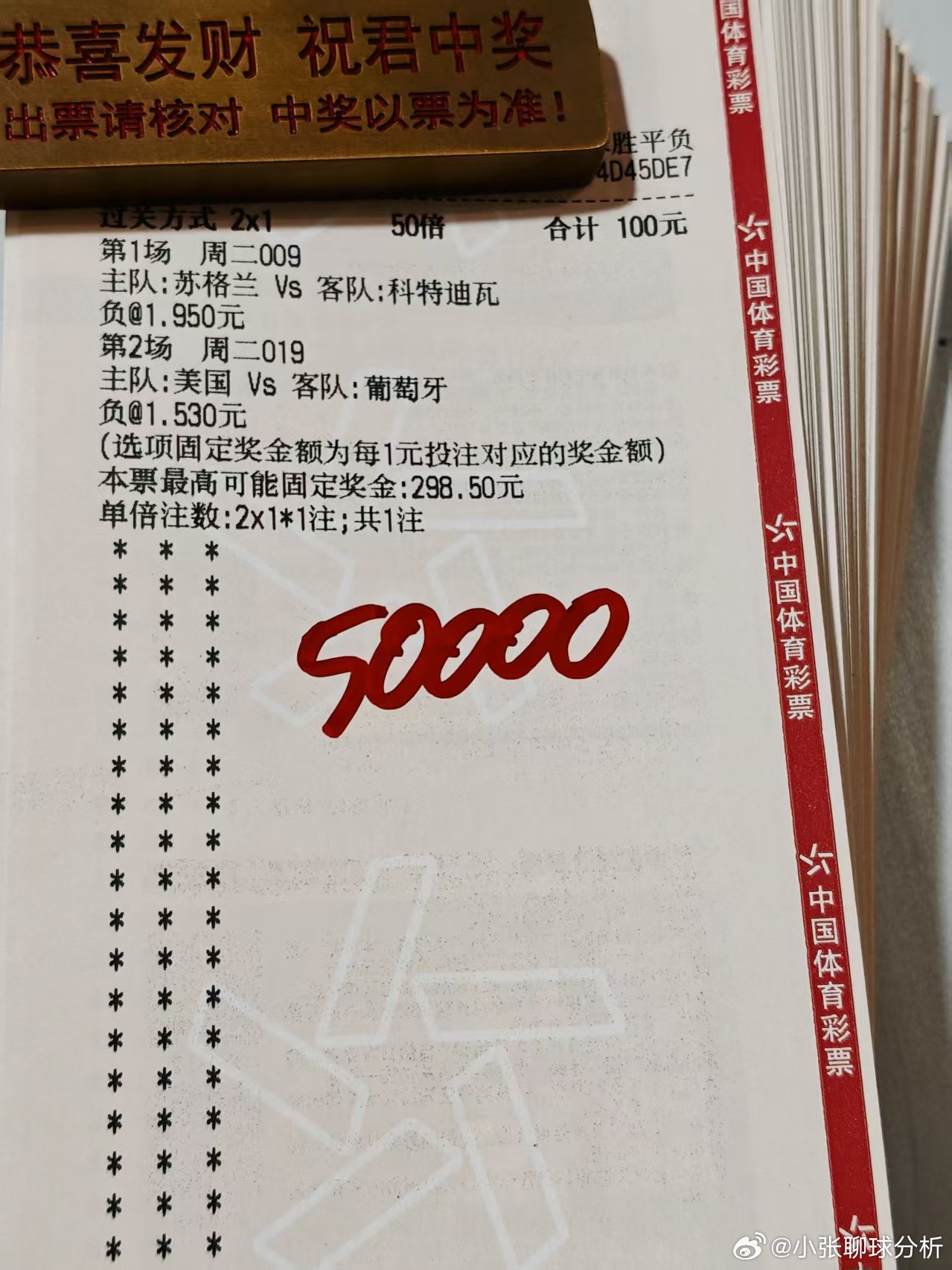 刘总今日重锤方案，非常有信心