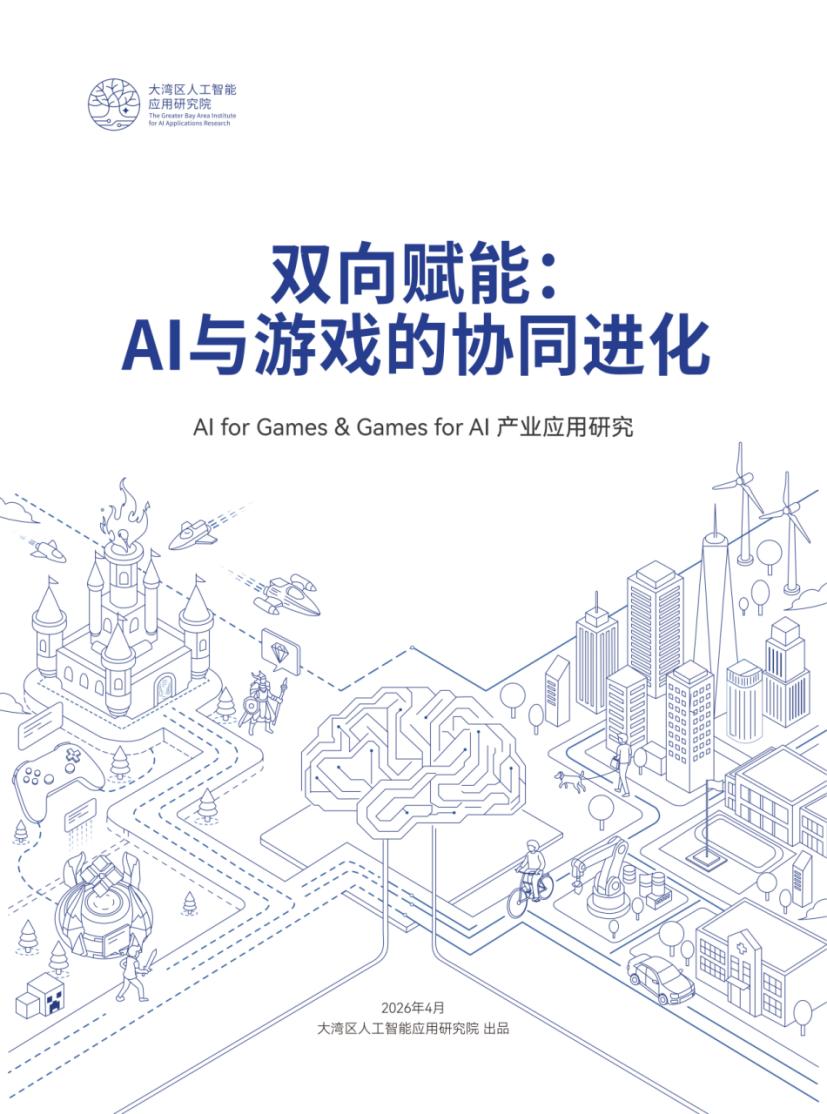 AI游戏双向赋能落地，产业链打开跨行业增量
 
国内游戏市场存量竞争加剧，202