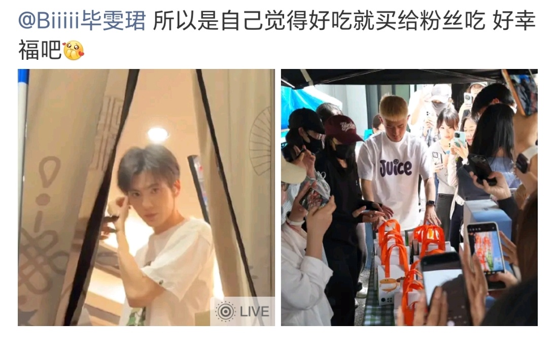 图2这种无予伦没有毕配吃毕雯珺的逆应援？ 