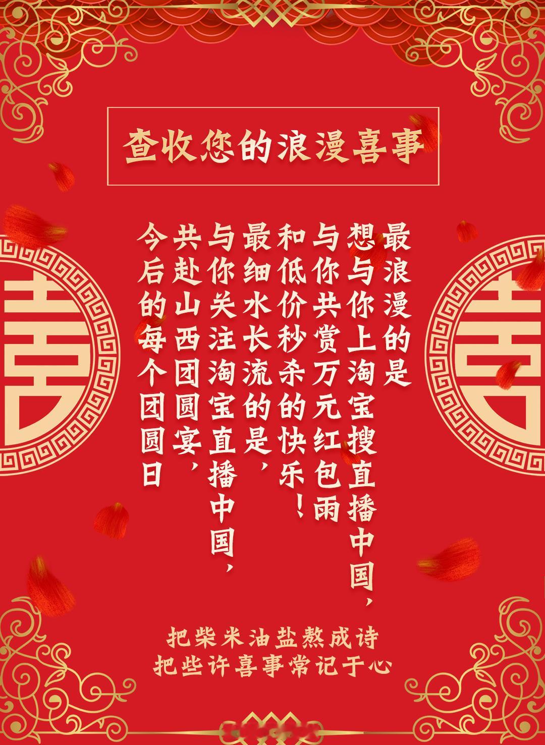 结婚就为的是一生一世一双人，比起三无婚礼，我更享受参与这种传统婚礼，感受老一辈的