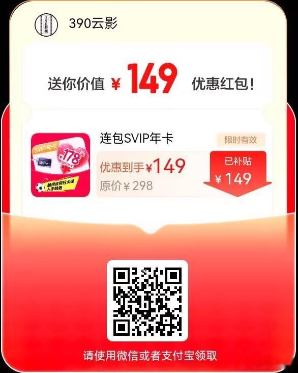 [新客149 老用户178]百度网盘svip超级会员1年卡12个月云盘 极速下载