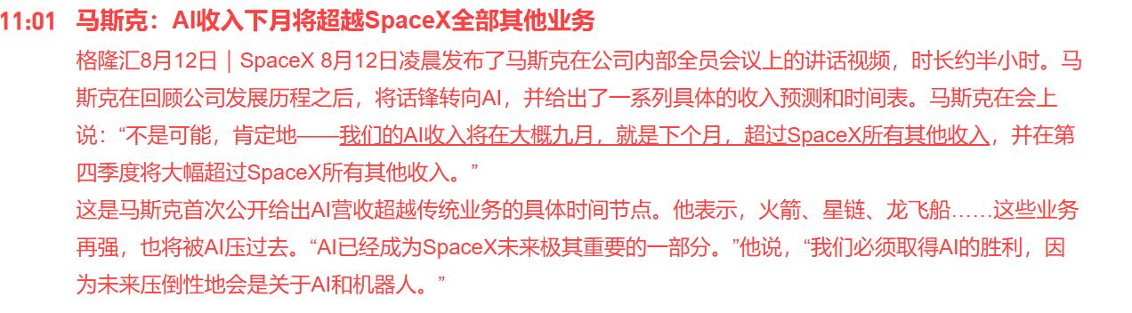 难怪航天不行了，马斯克重心都转向了。

马斯克在今天的公司内部全员会议上直接表示