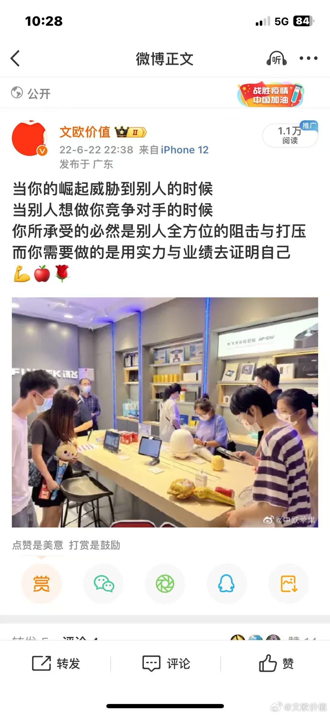 大厂们对讯飞的打压与夹击，就好比美国制裁打压我们一样，尽管它们根本无法阻挡我们的