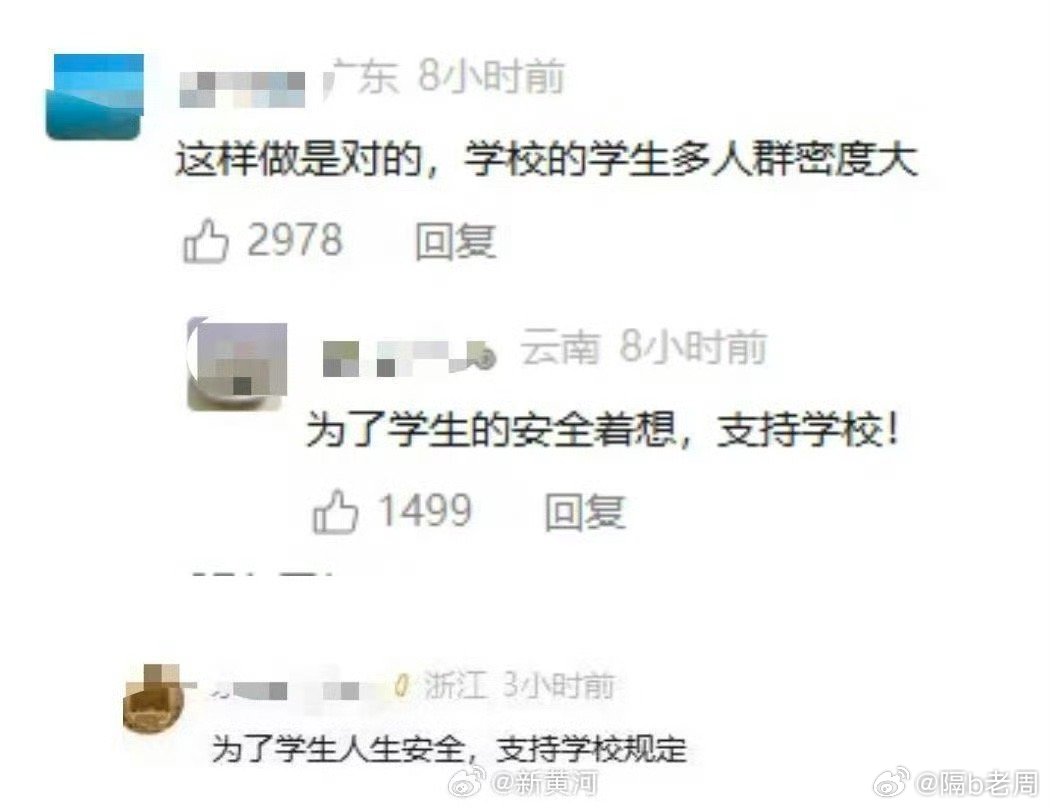 广州一高校禁止小米汽车入园尊重学校规定，校领导有自己的考虑。 