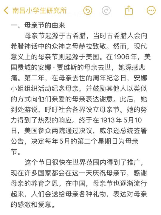 母亲节手抄报内容素材｜由来祝福好句好段