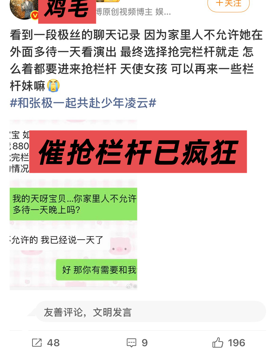 宝宝们，三开很多人抢到票了，赶紧进场内群❗️三开抢到的姐妹们赶紧报名志愿者❗️目