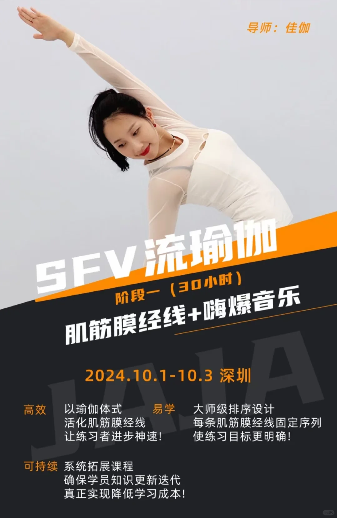 SFV流深圳培训开始啦
