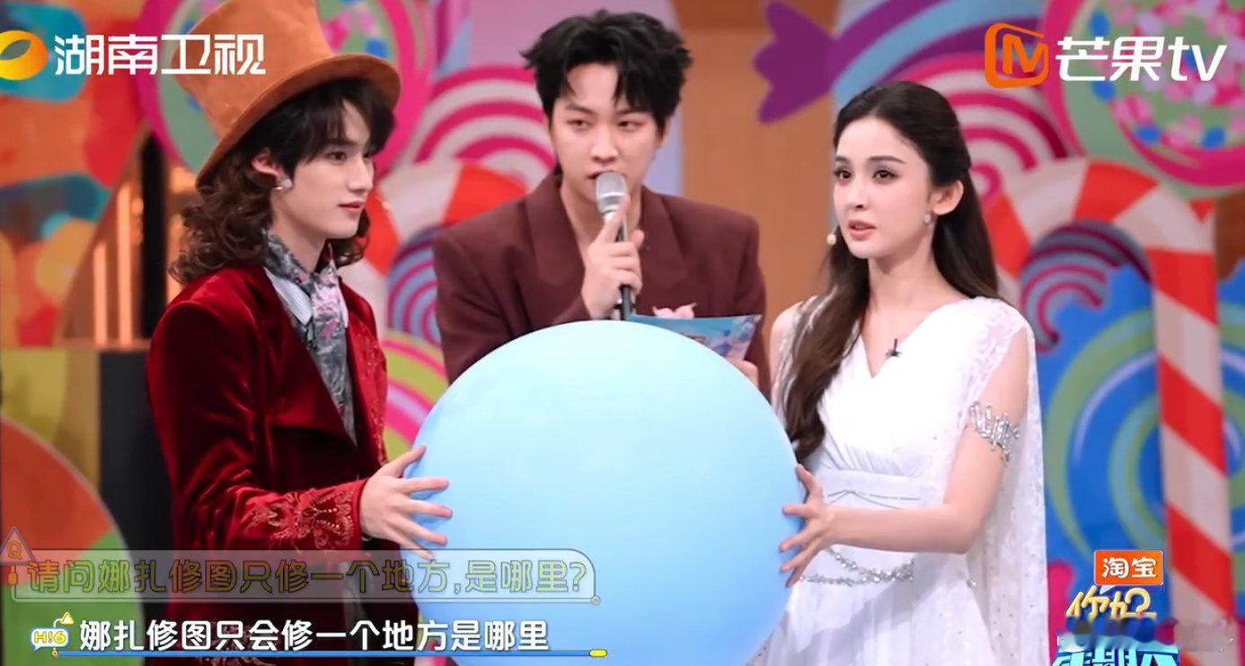 谁看了不说丁程鑫情商高！修背景 + 你最美，轻松哄开心娜扎