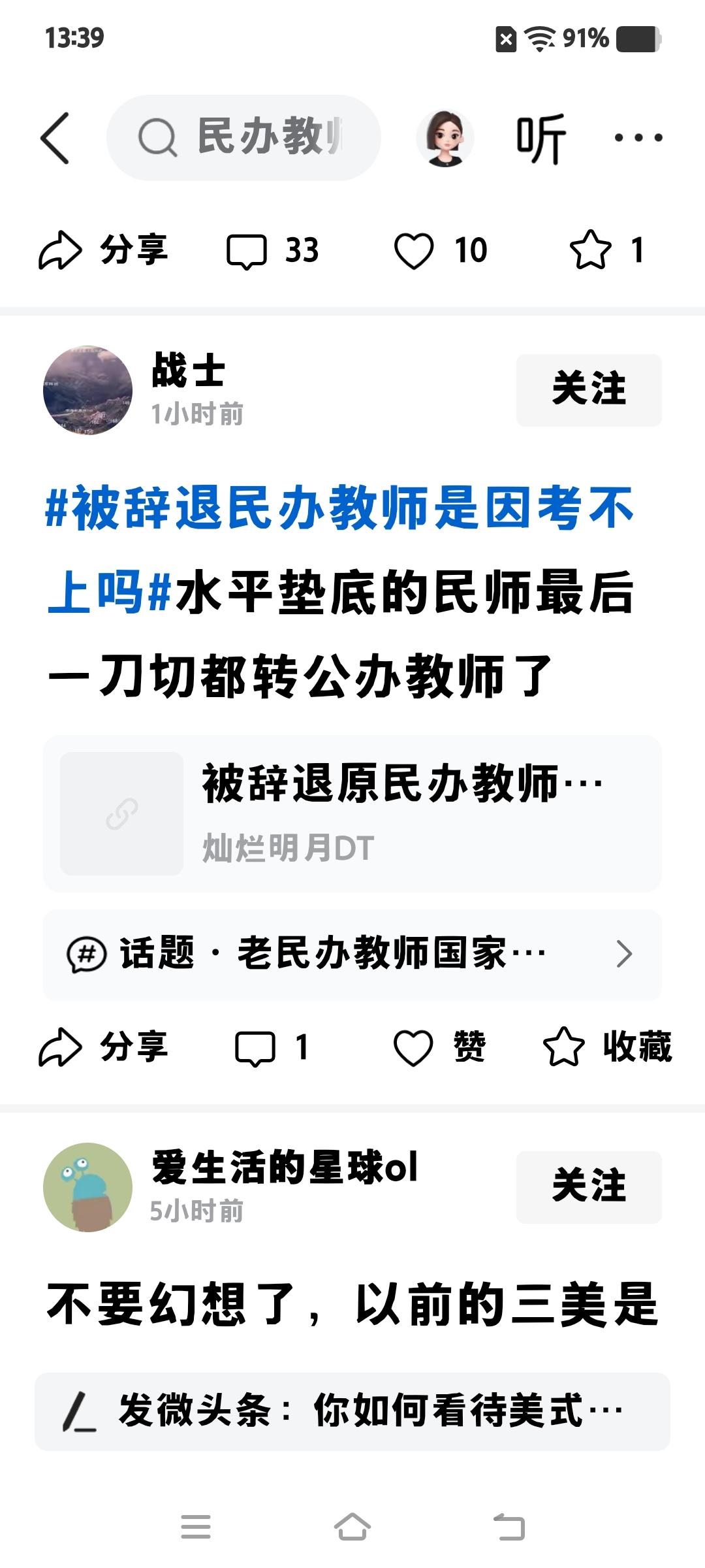 太好了。这是国家整顿民办老师队伍后，对合格民办老师的最好的回报。