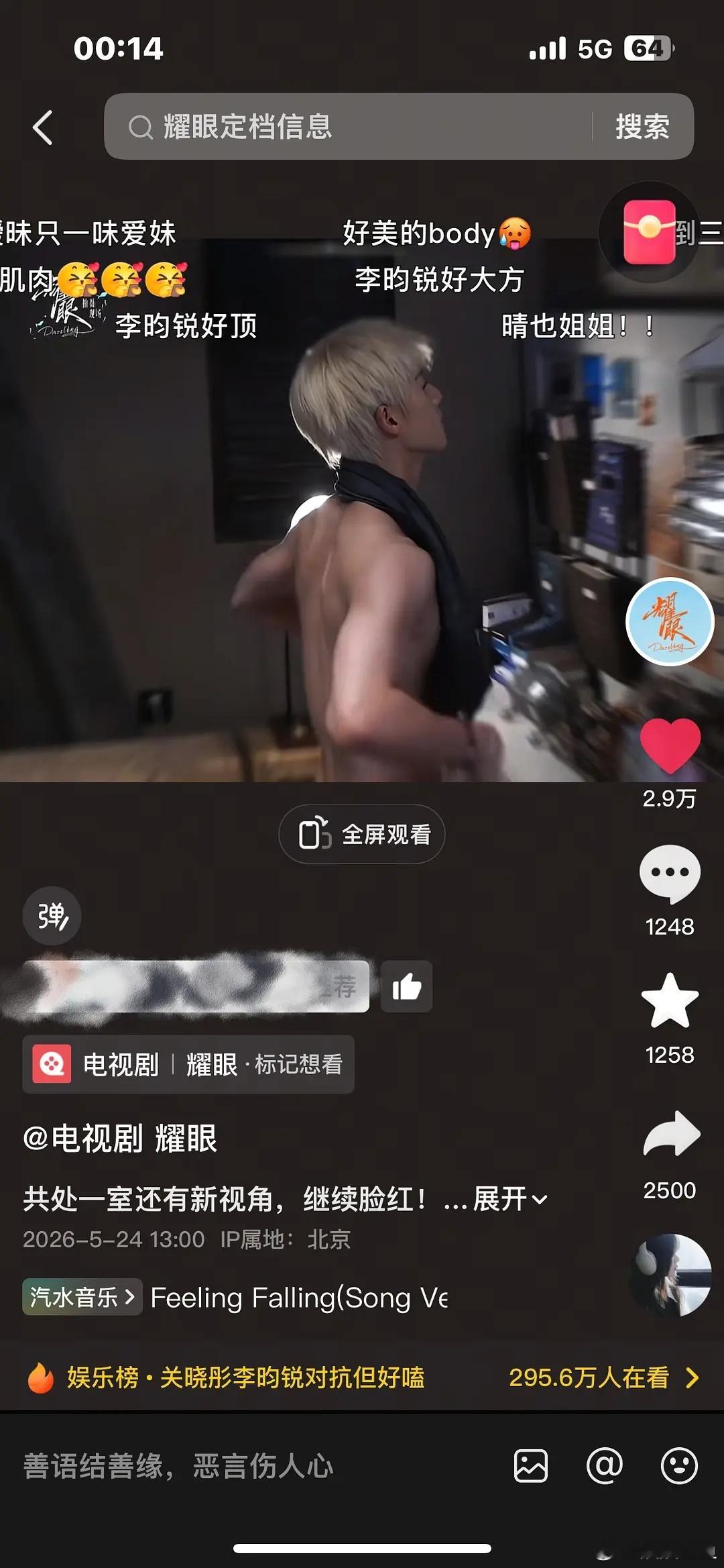 关晓彤李昀锐新剧完全没💧吧，一直都是缓慢增长，明显很多人讨论这个预告片 