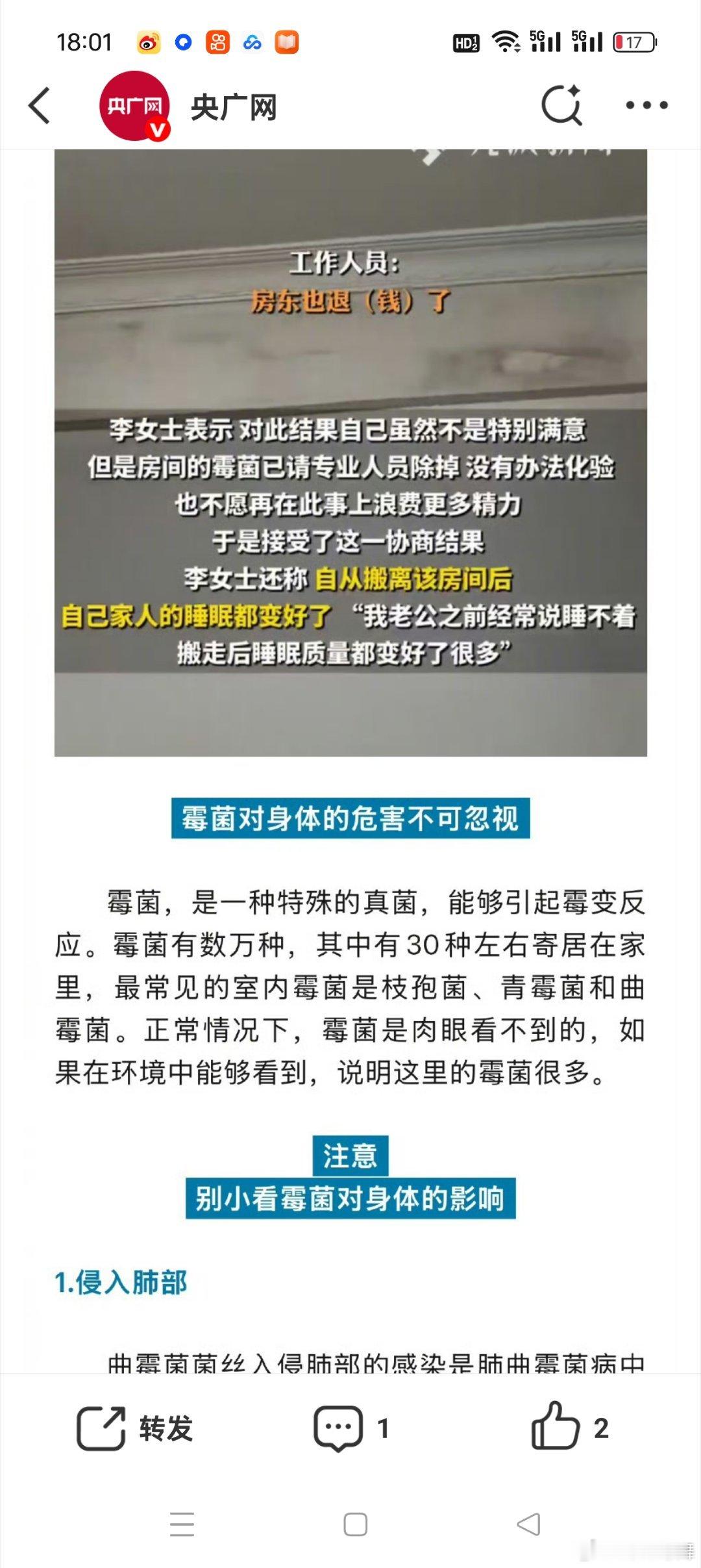 全家频繁生病揭开墙布全屋发霉这太吓人了，简直是防不胜防，所以租房子的时候大家千万