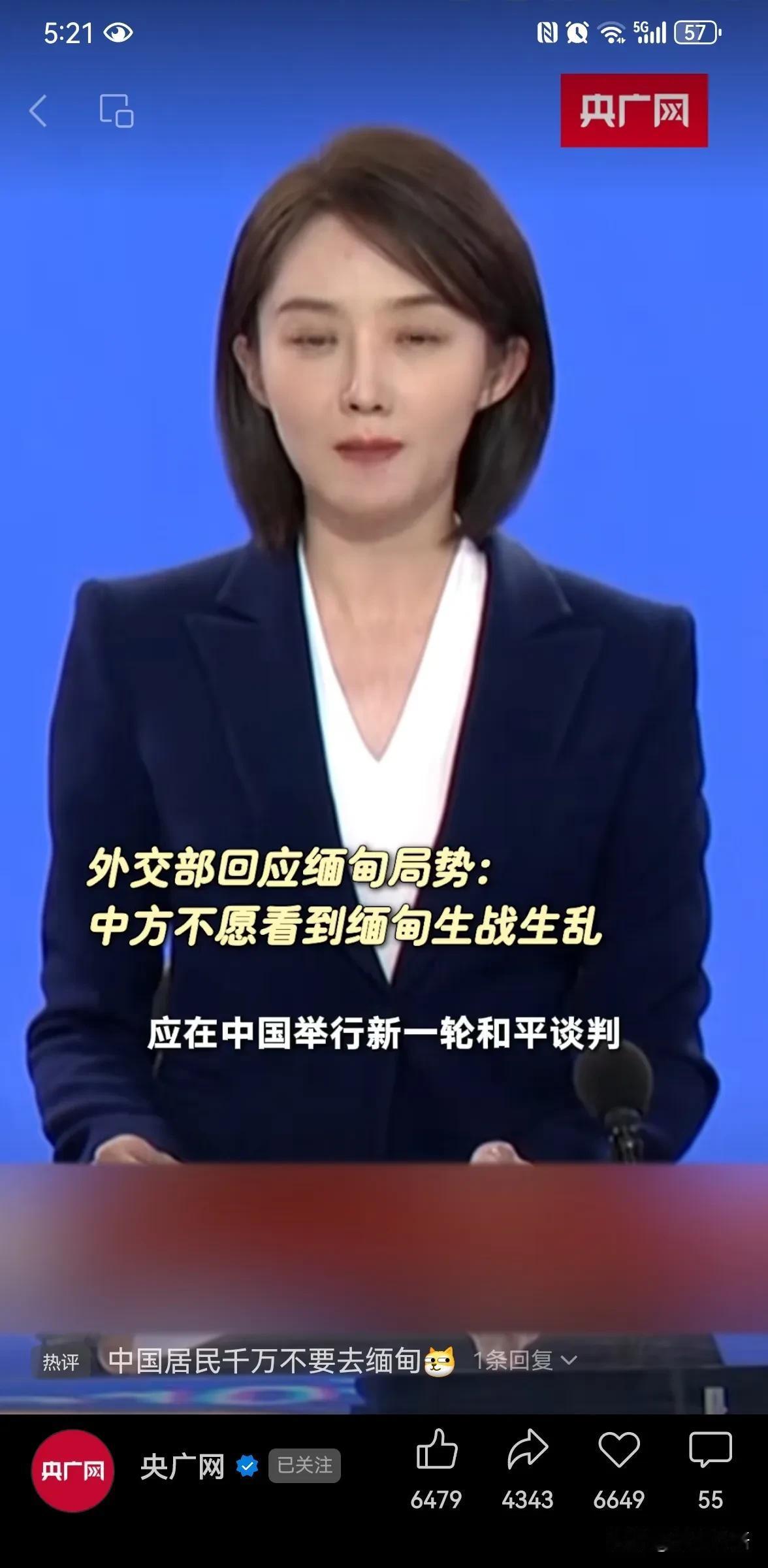 缅军政府完全不把龙国放眼里，拒绝和平调解，放鸽子！
龙国知会缅北三兄弟联盟及缅军
