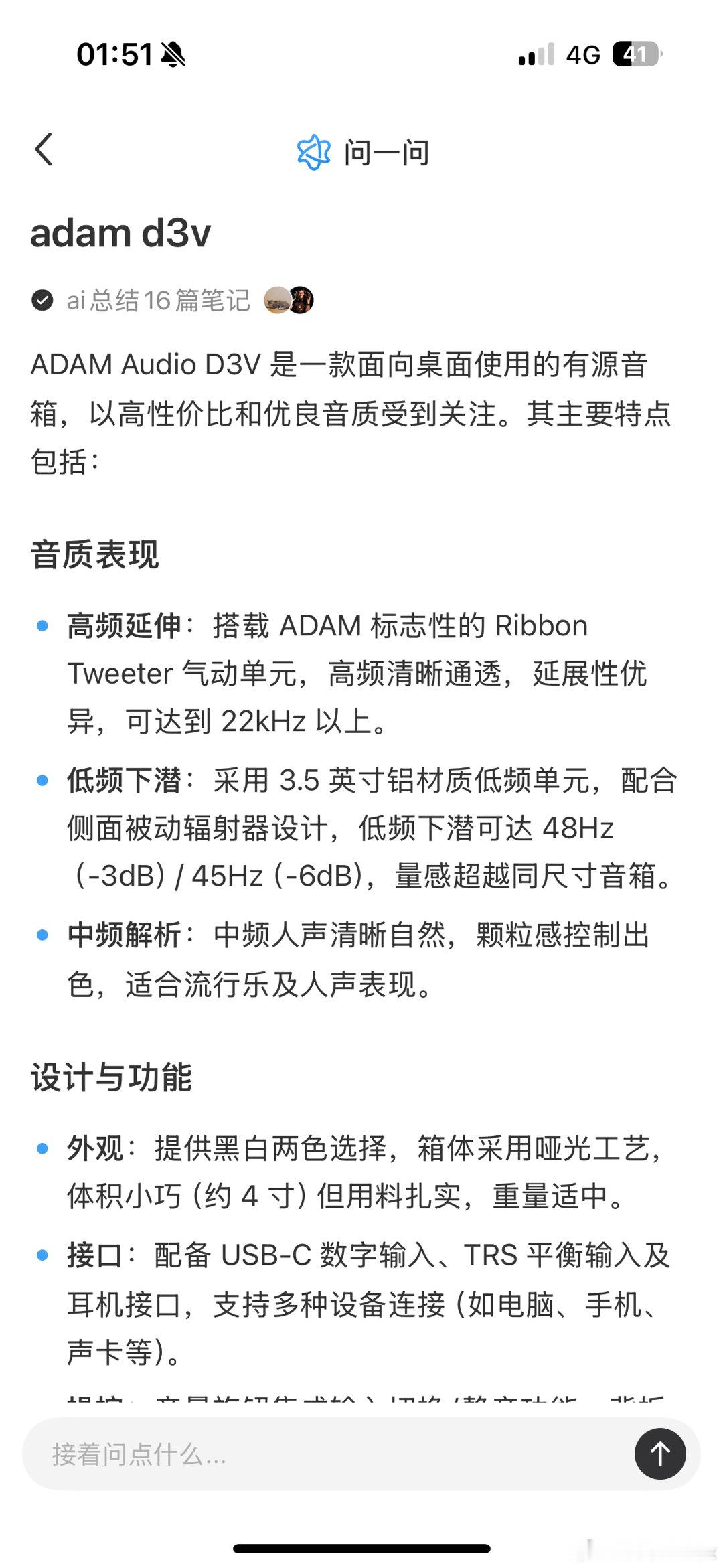 小红书的 AI 搜索正式上线了吗这用的啥模型…好像不是推理模型？ ​​​