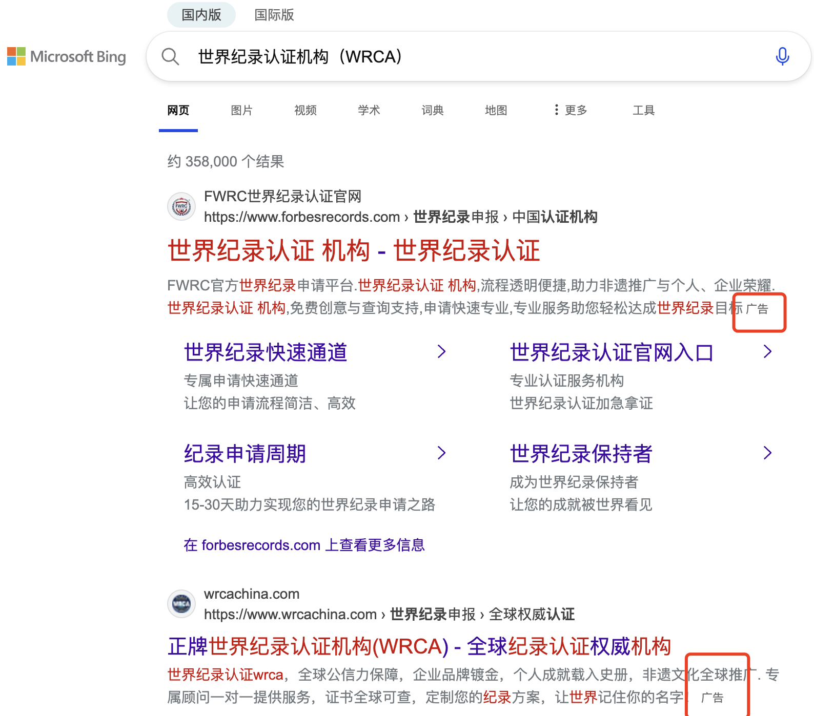 据世界纪录认证机构（WRCA）官方权威发布，韦东奕正式被确认为“72小时内抖音平
