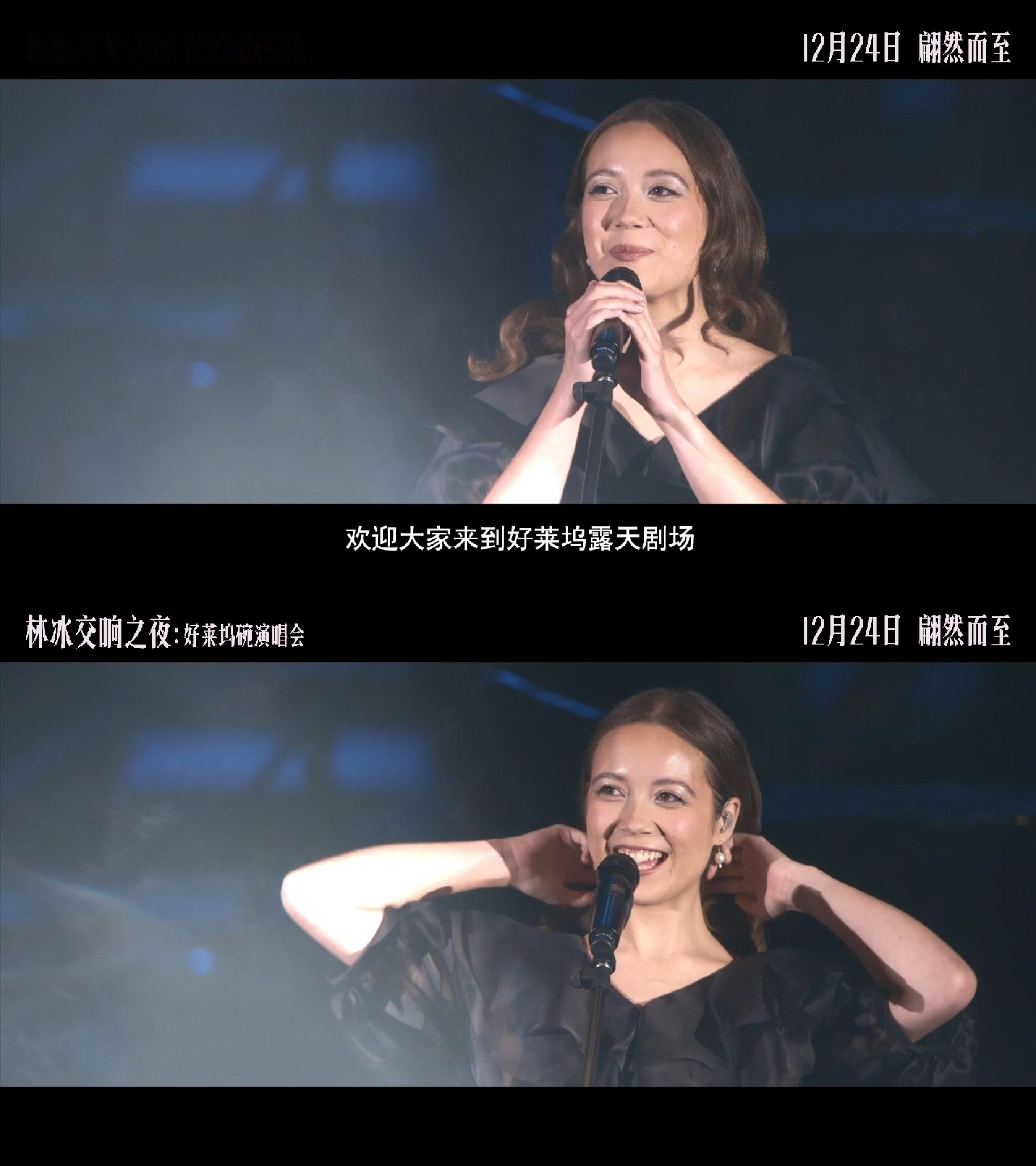 Laufey演唱会大电影定档 你或许不知道她是谁，但你一定听过她的歌！今日，音乐