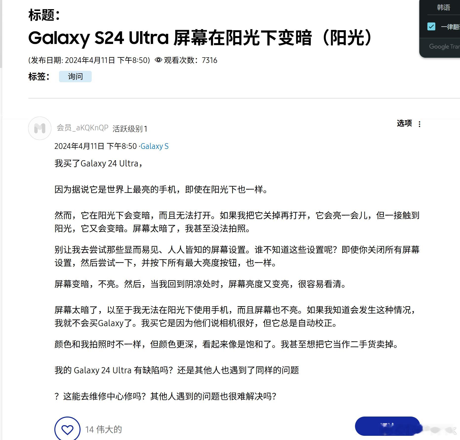 其实不止三星会有这个问题，这是智能手机的通病，可以预见的是，未来五年，这个问题也