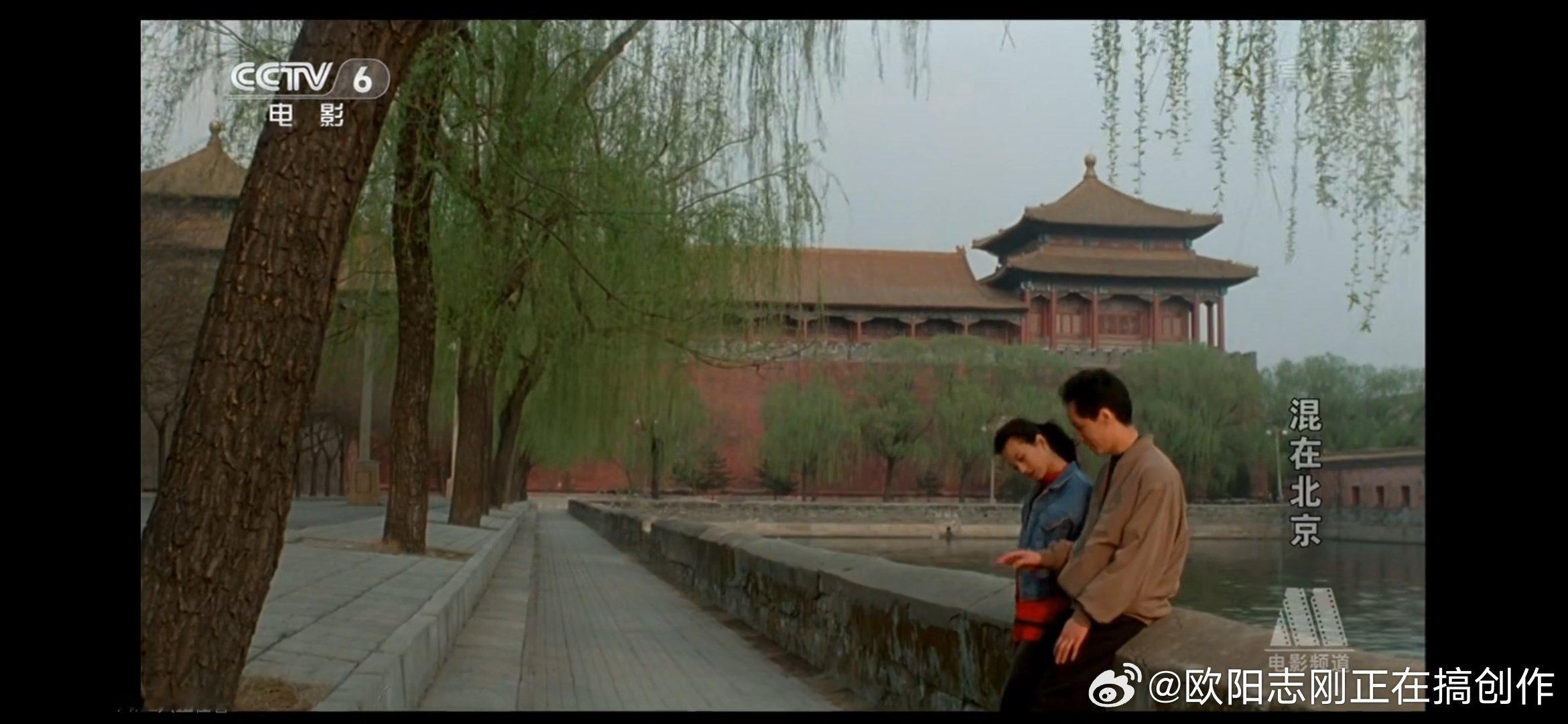 《混在北京》里面的北京街景。1995年的电影。 ​​​
