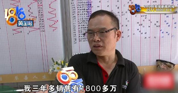 浙江金华，男子开的彩票店3年毛利高达144万，可他却连一年6.2万的房租都付不起